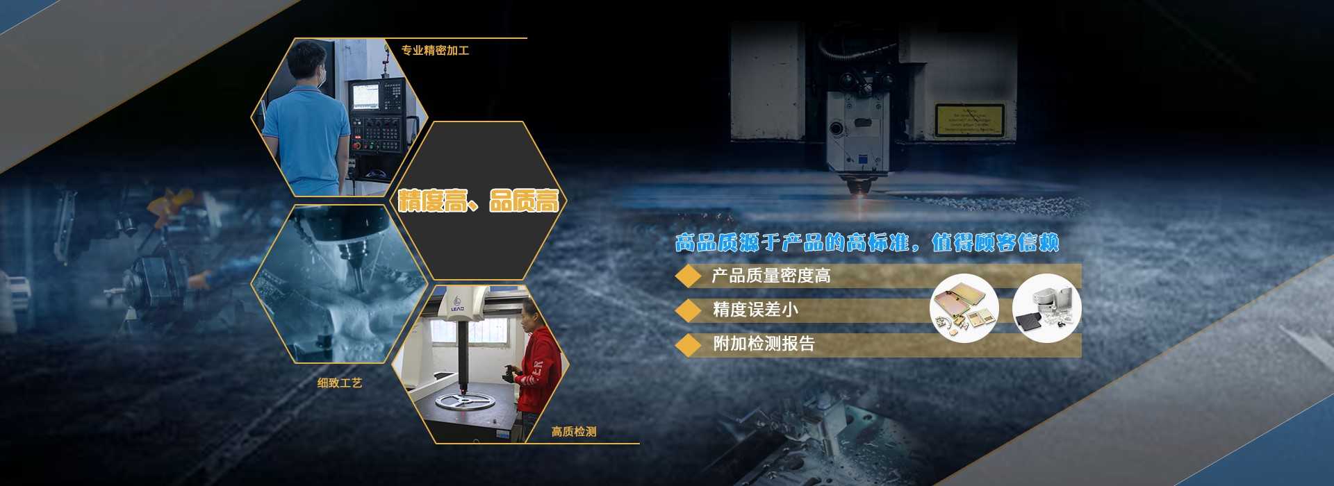 CNC精密零件加工